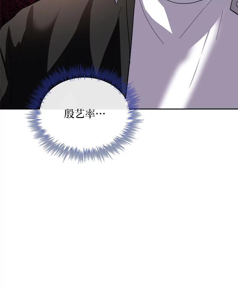 《遇见野兽》62.没有头绪的总裁 第56页
