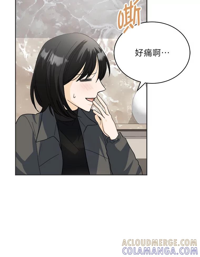 《遇见野兽》62.没有头绪的总裁 第45页