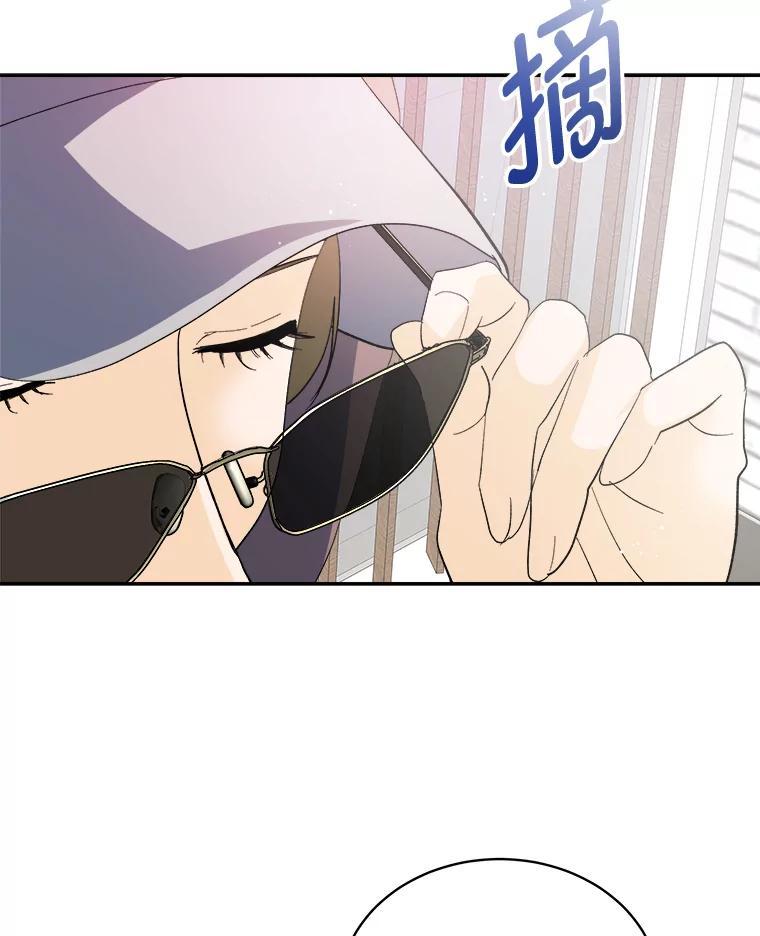 《遇见野兽》62.没有头绪的总裁 第14页