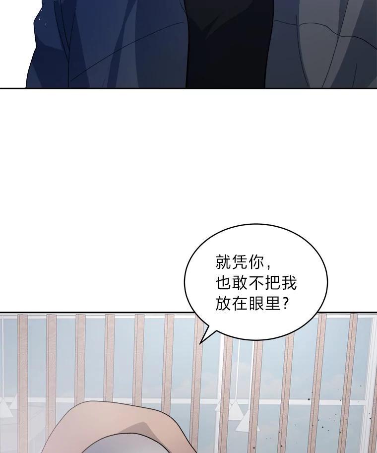 《遇见野兽》62.没有头绪的总裁 第34页