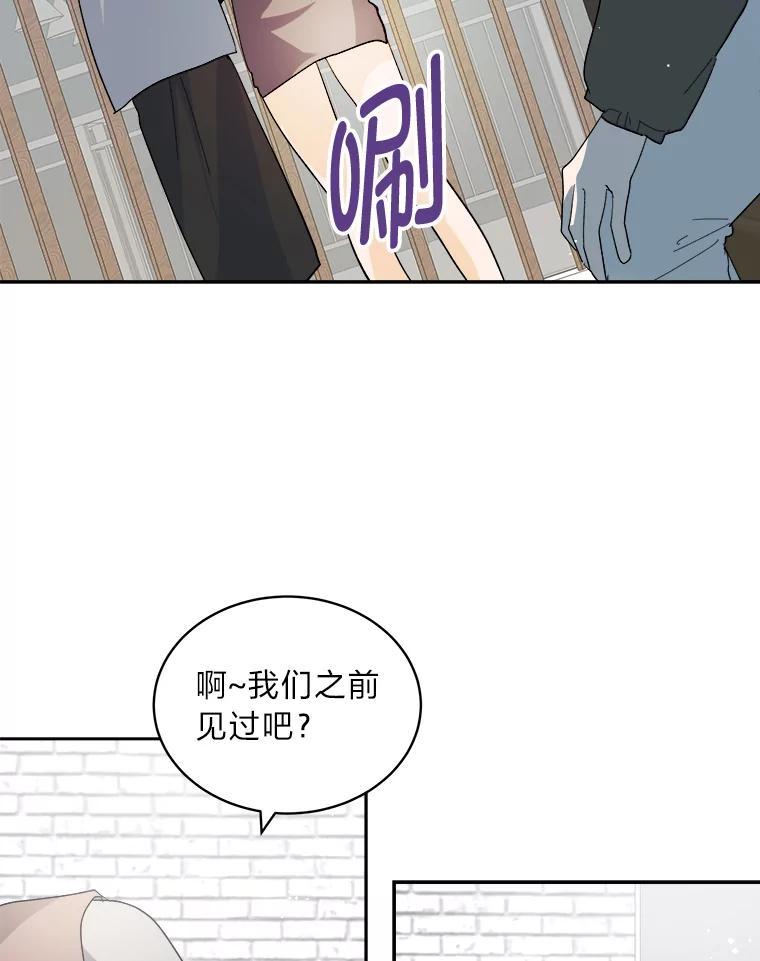 《遇见野兽》62.没有头绪的总裁 第19页