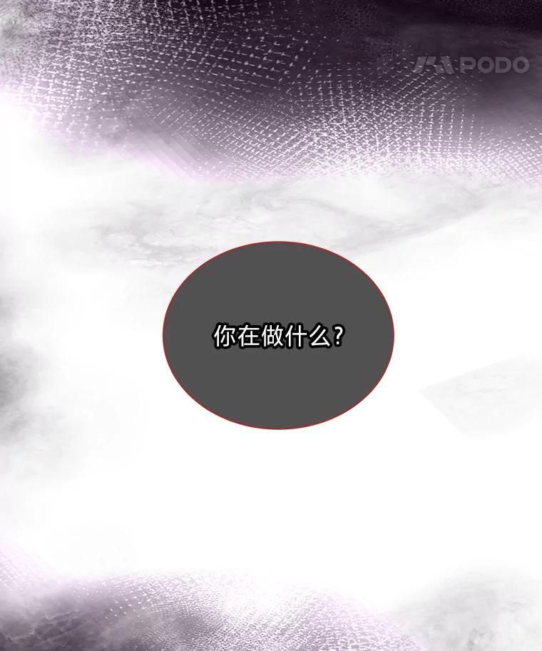 《遇见野兽》62.没有头绪的总裁 第36页