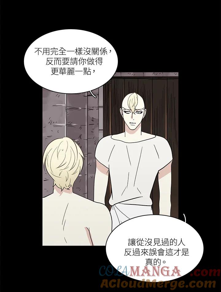 《梅蒂纳》第68话 第39页