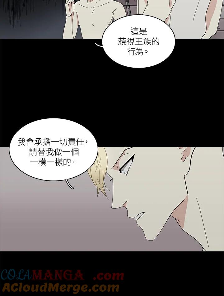 《梅蒂纳》第68话 第37页