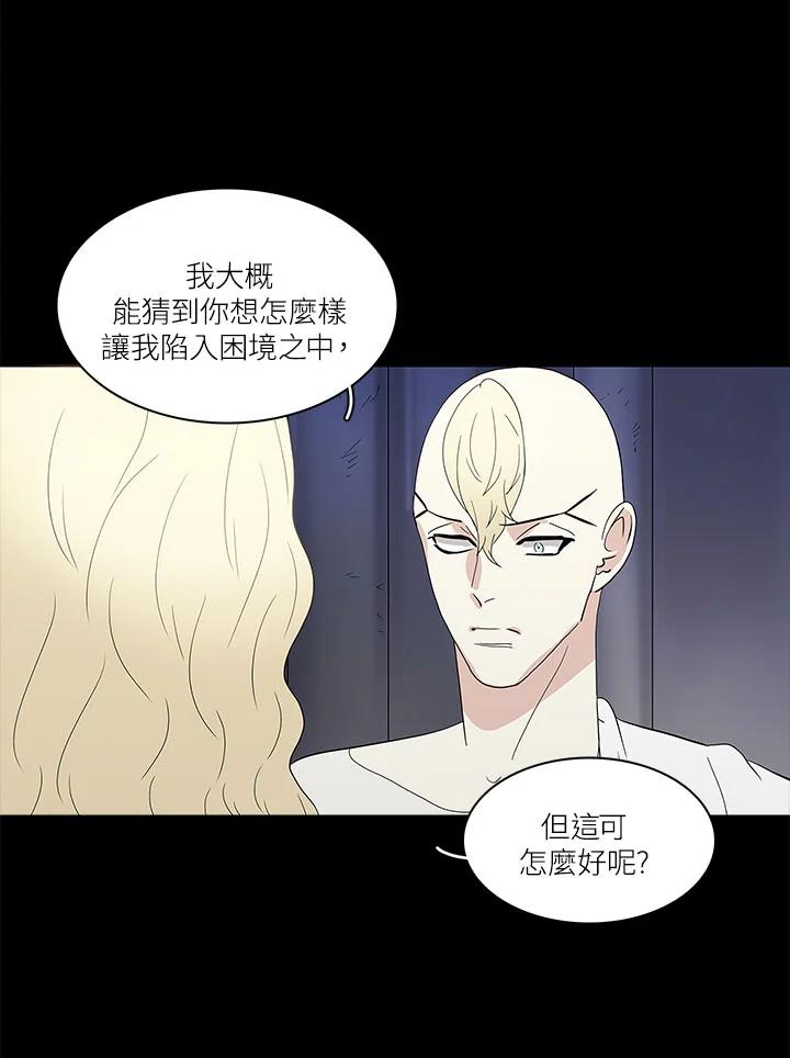 《梅蒂纳》第68话 第26页