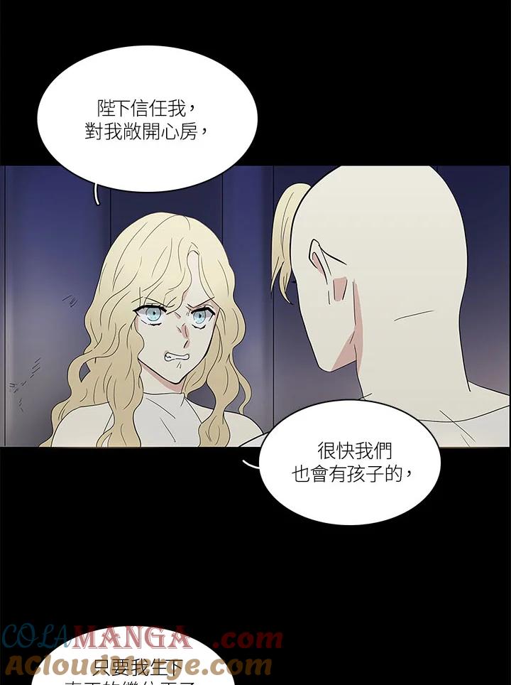 《梅蒂纳》第68话 第27页