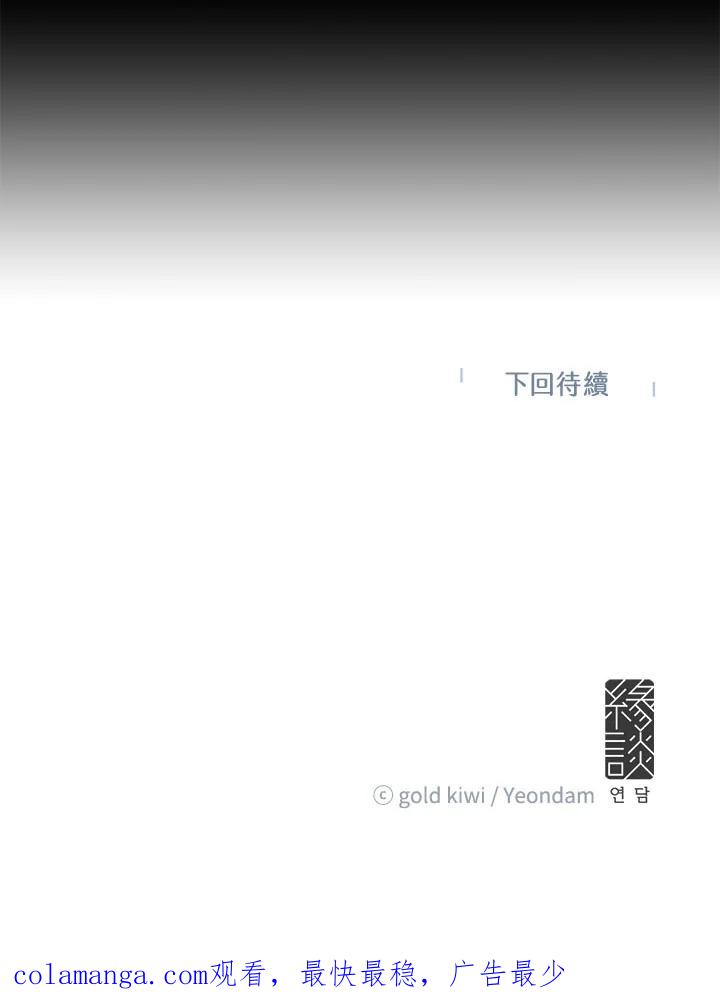 《梅蒂纳》第68话 第42页