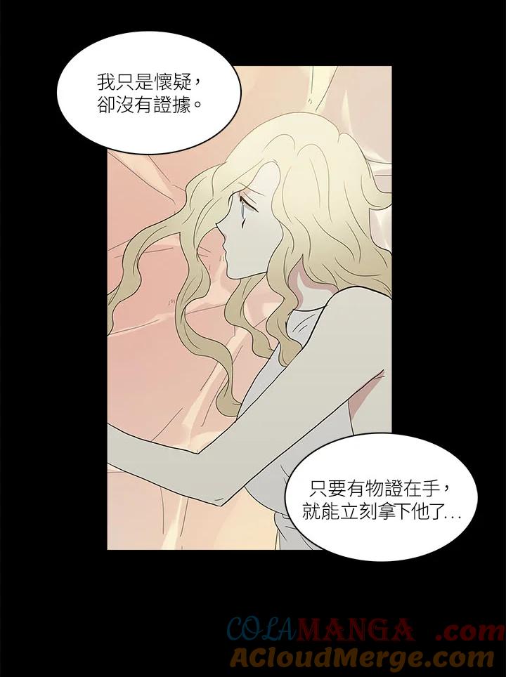 《梅蒂纳》第68话 第25页