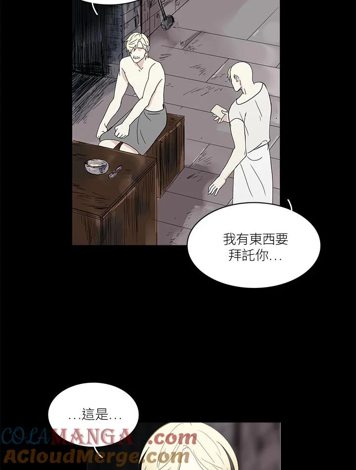 《梅蒂纳》第68话 第35页