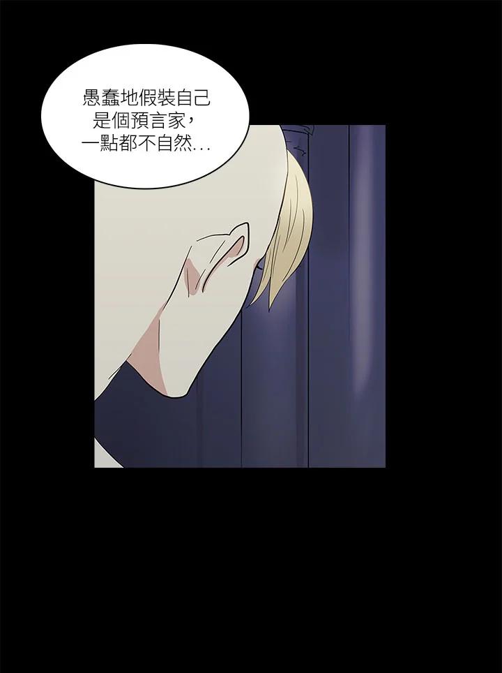 《梅蒂纳》第68话 第22页