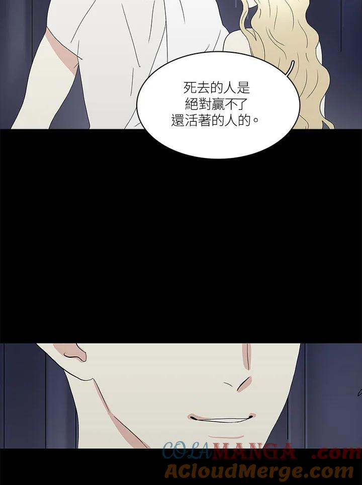 《梅蒂纳》第68话 第29页