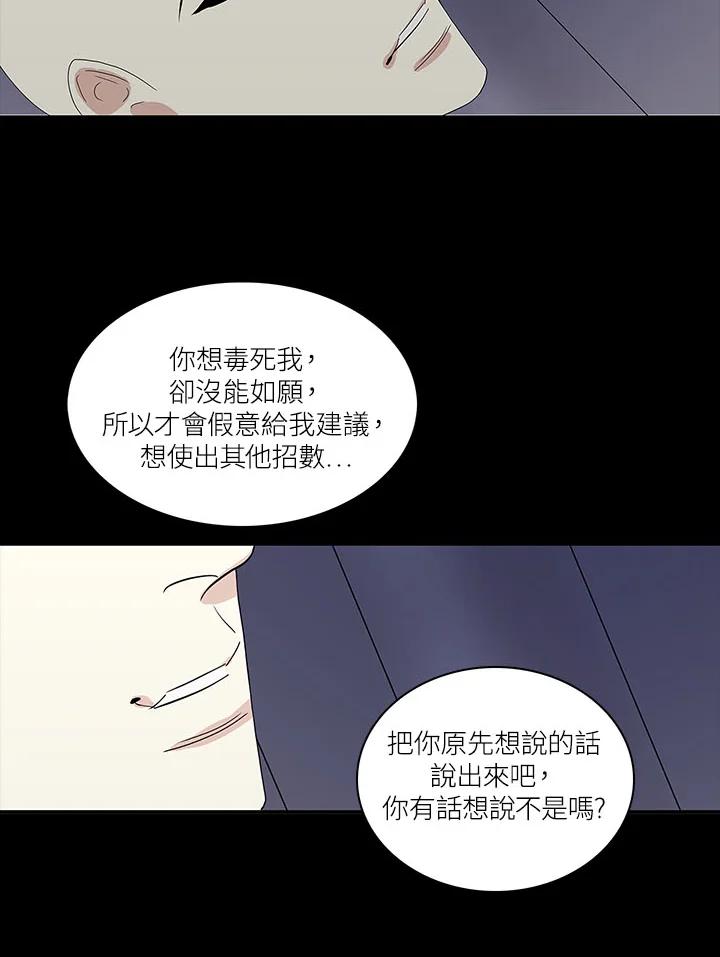 《梅蒂纳》第69话 第10页