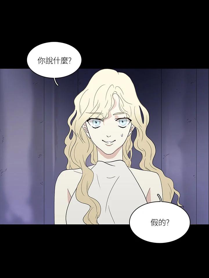 《梅蒂纳》第69话 第2页