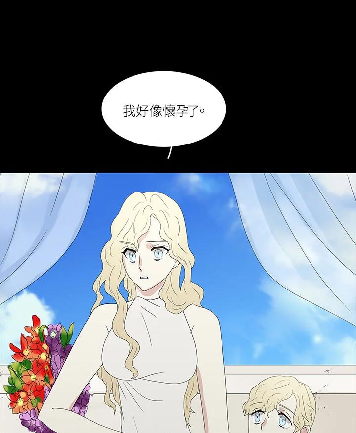 《梅蒂纳》第69话 第32页