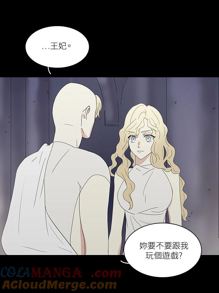 《梅蒂纳》第69话 第11页