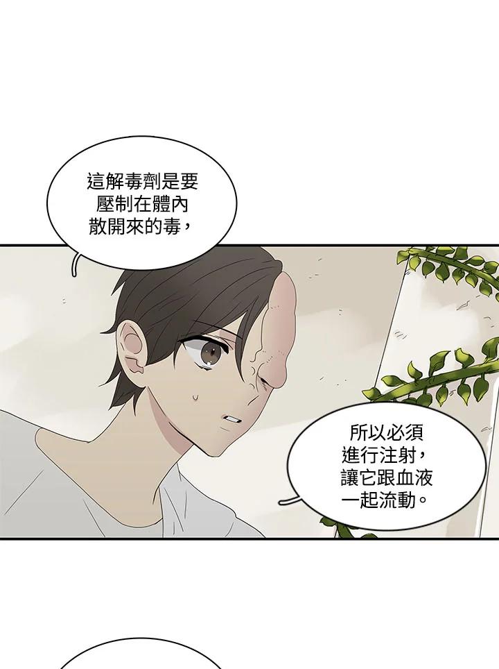 《梅蒂纳》第69话 第22页