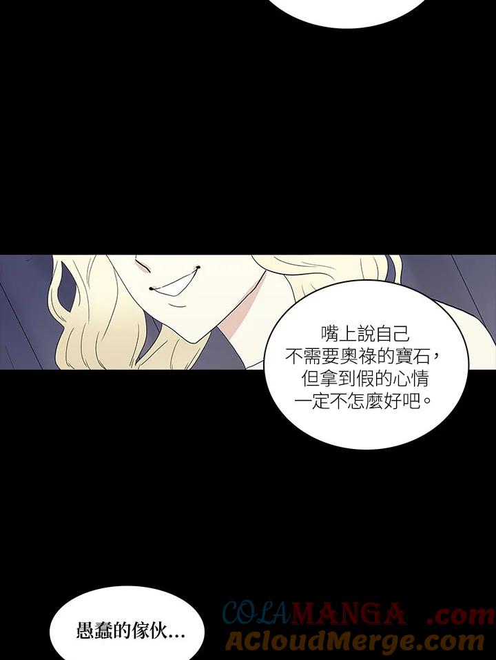 《梅蒂纳》第69话 第5页