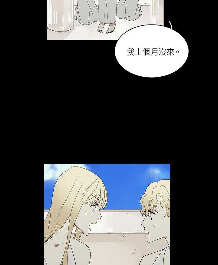《梅蒂纳》第69话 第34页