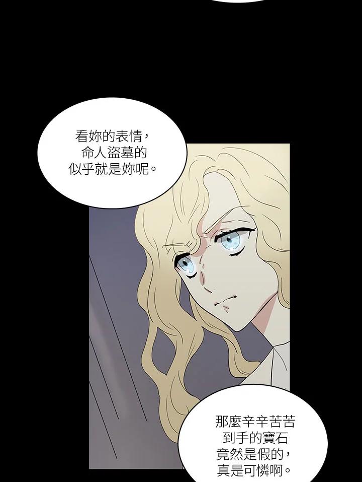 《梅蒂纳》第69话 第4页