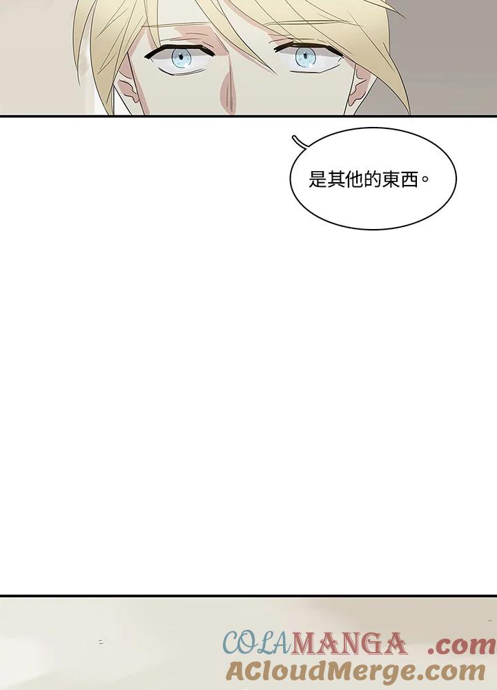 《梅蒂纳》第69话 第19页