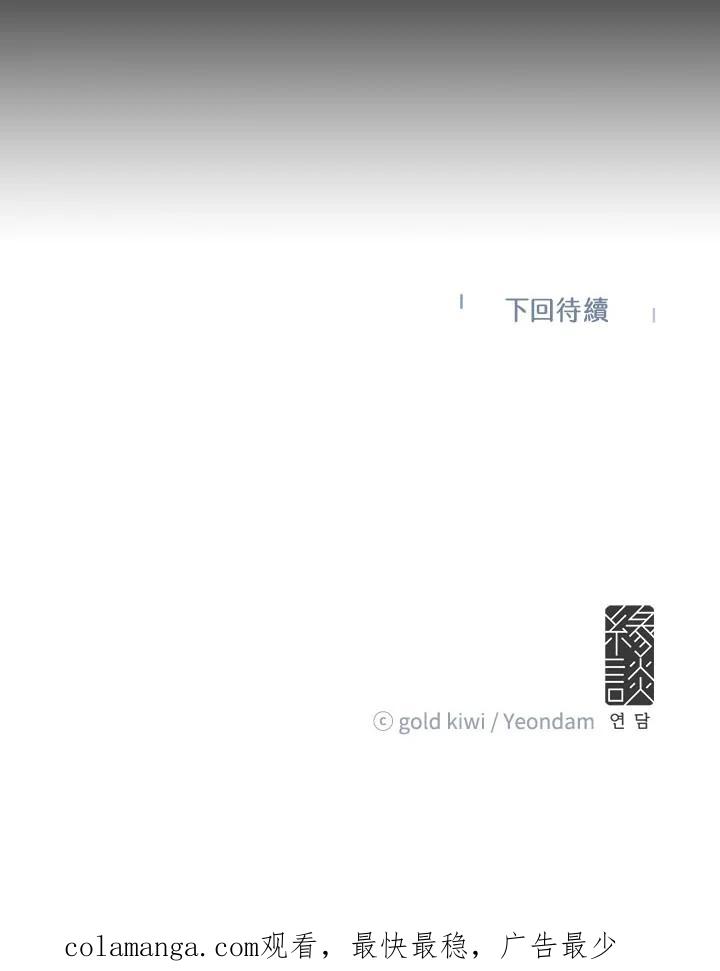 《梅蒂纳》第69话 第36页