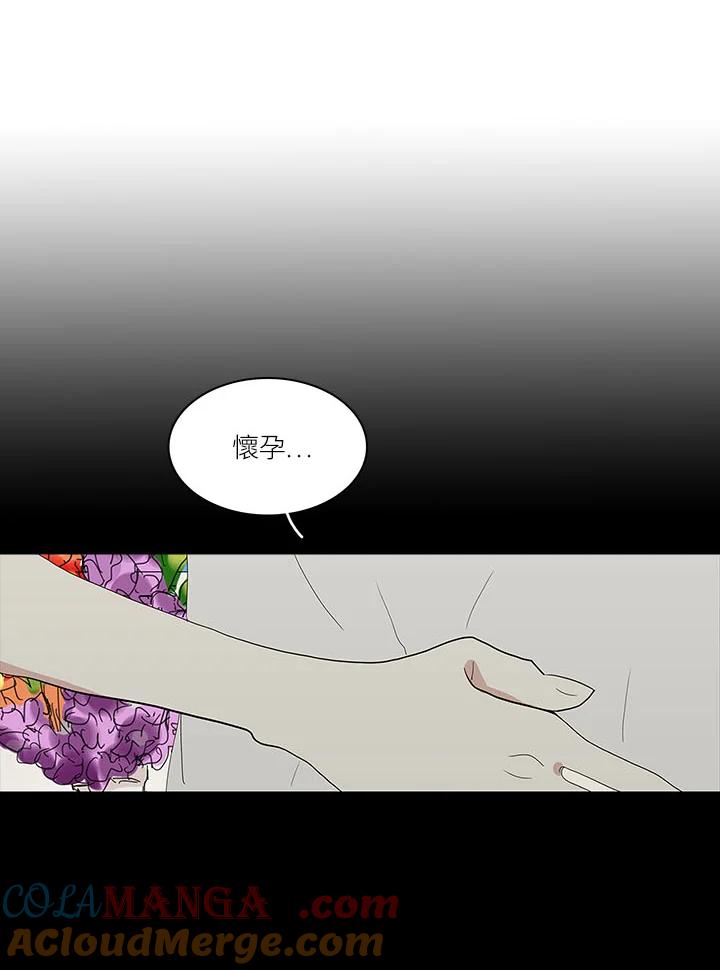 《梅蒂纳》第69话 第31页