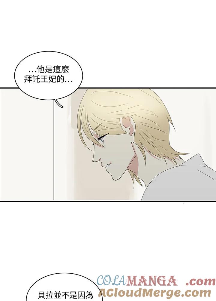 《梅蒂纳》第69话 第17页