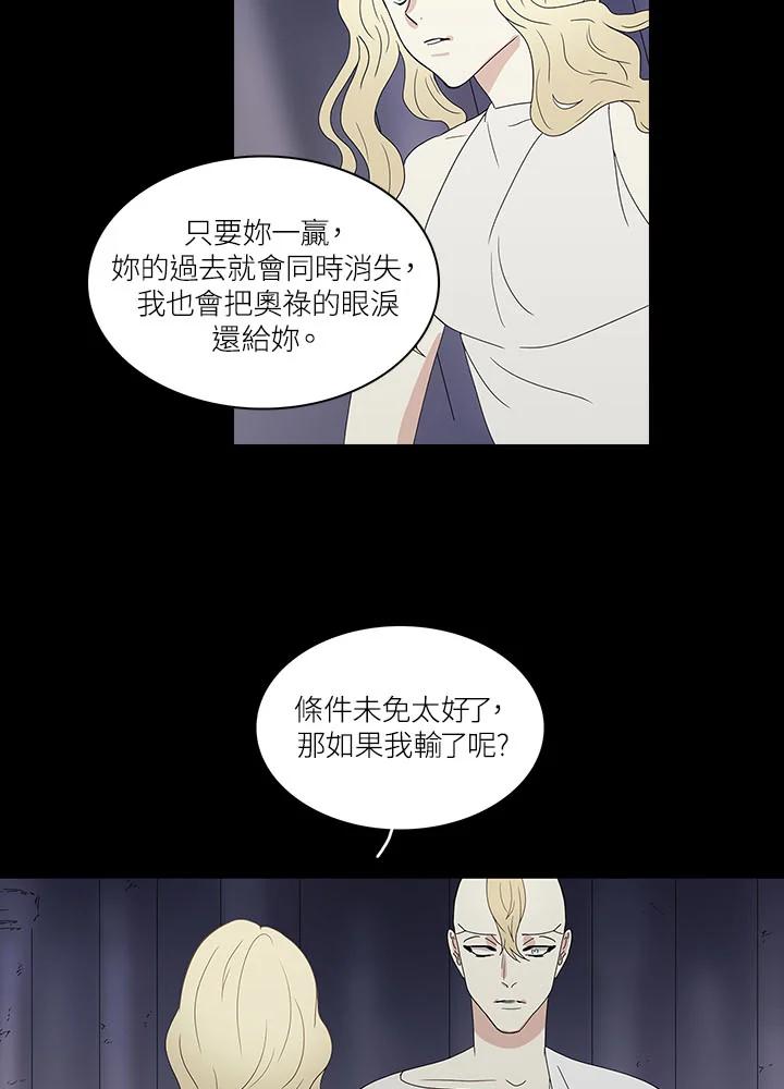 《梅蒂纳》第69话 第14页