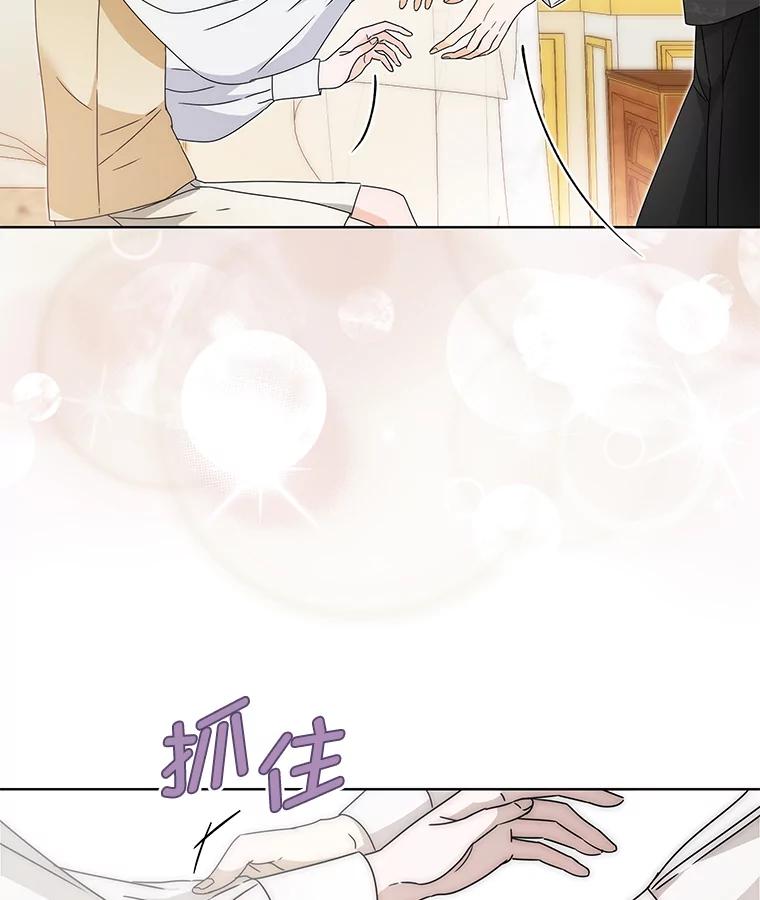 《作为执着侍从活下去》5.回乡之旅 第81页