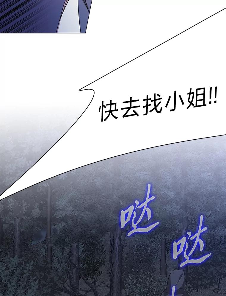 《魅惑狐狸》6.声东击西 第90页