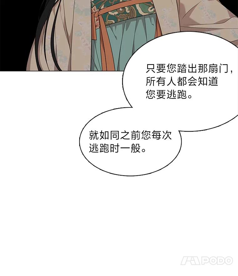 《魅惑狐狸》6.声东击西 第28页