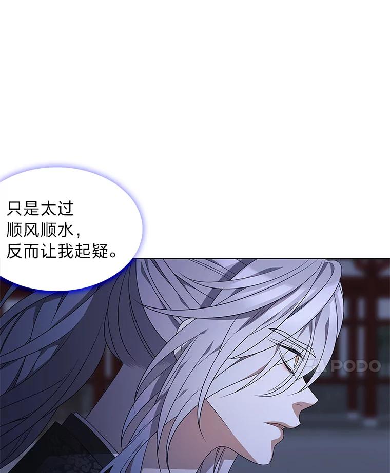 《魅惑狐狸》6.声东击西 第71页