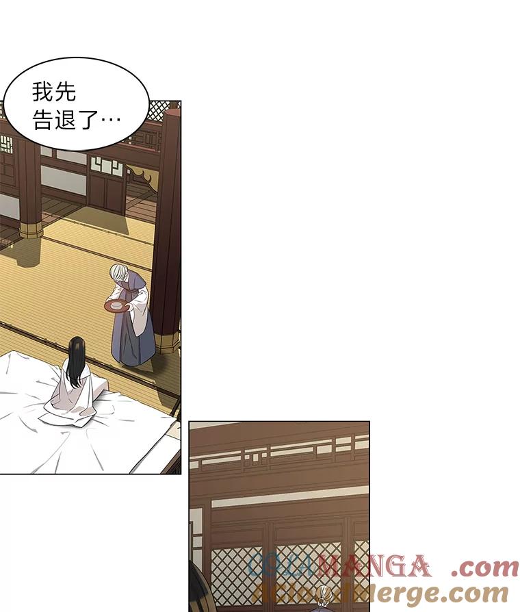 《魅惑狐狸》6.声东击西 第57页
