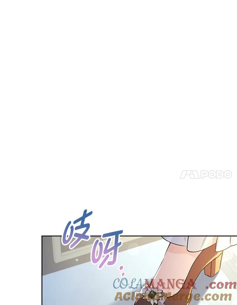 《还以为是绝症丈夫呢》6.梅尔泰仁小姐 第82页