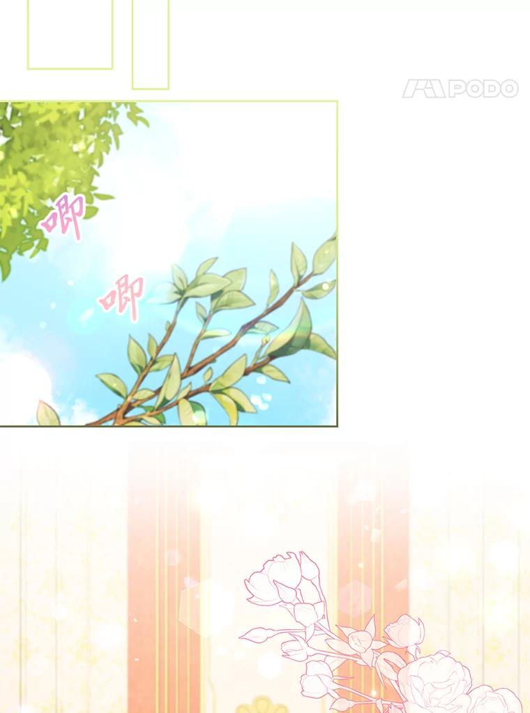 《还以为是绝症丈夫呢》6.梅尔泰仁小姐 第57页