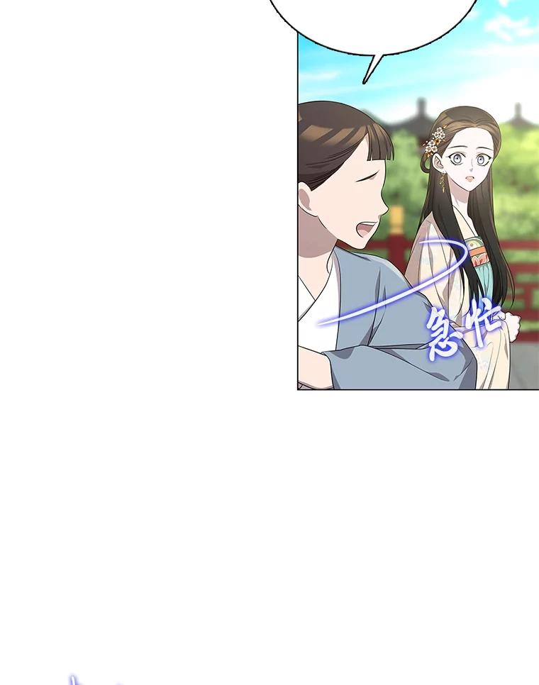 《魅惑狐狸》6.声东击西 第12页