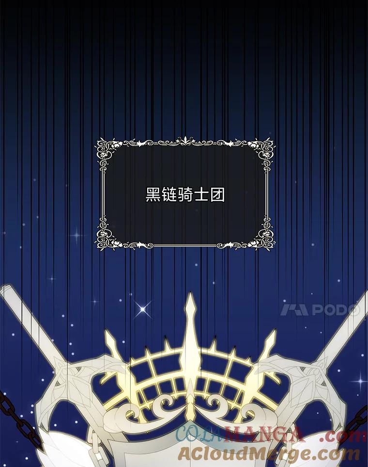 《作为执着侍从活下去》5.回乡之旅 第22页