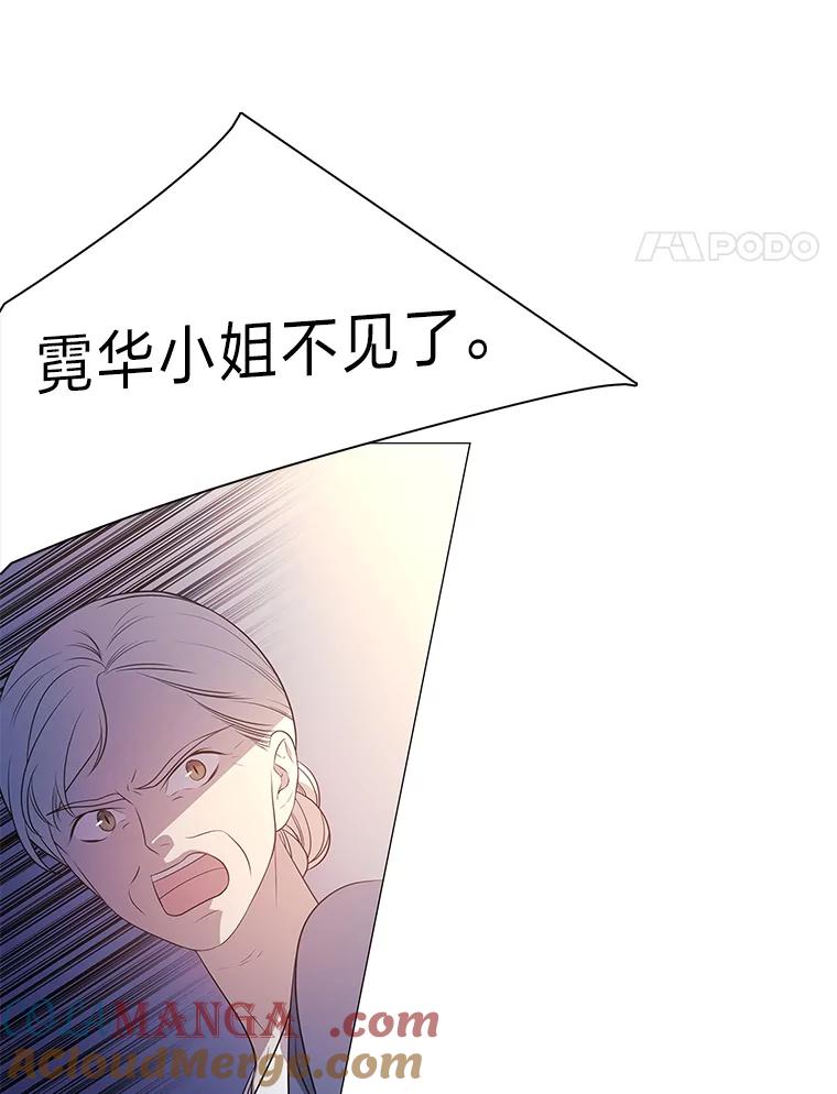《魅惑狐狸》6.声东击西 第89页