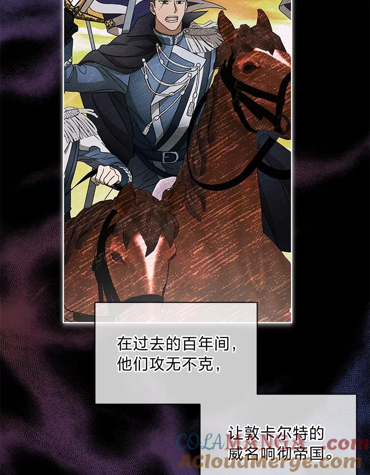 《作为执着侍从活下去》5.回乡之旅 第25页