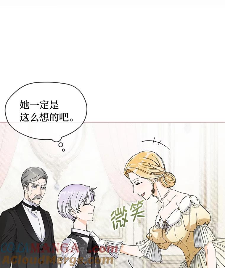 《作为执着侍从活下去》5.回乡之旅 第13页