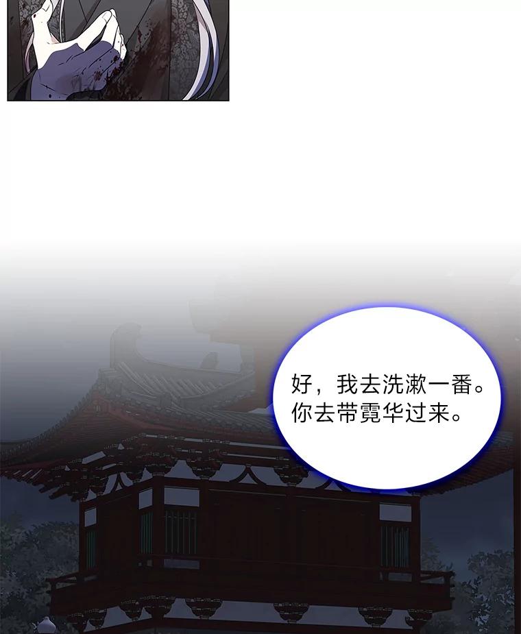 《魅惑狐狸》6.声东击西 第80页