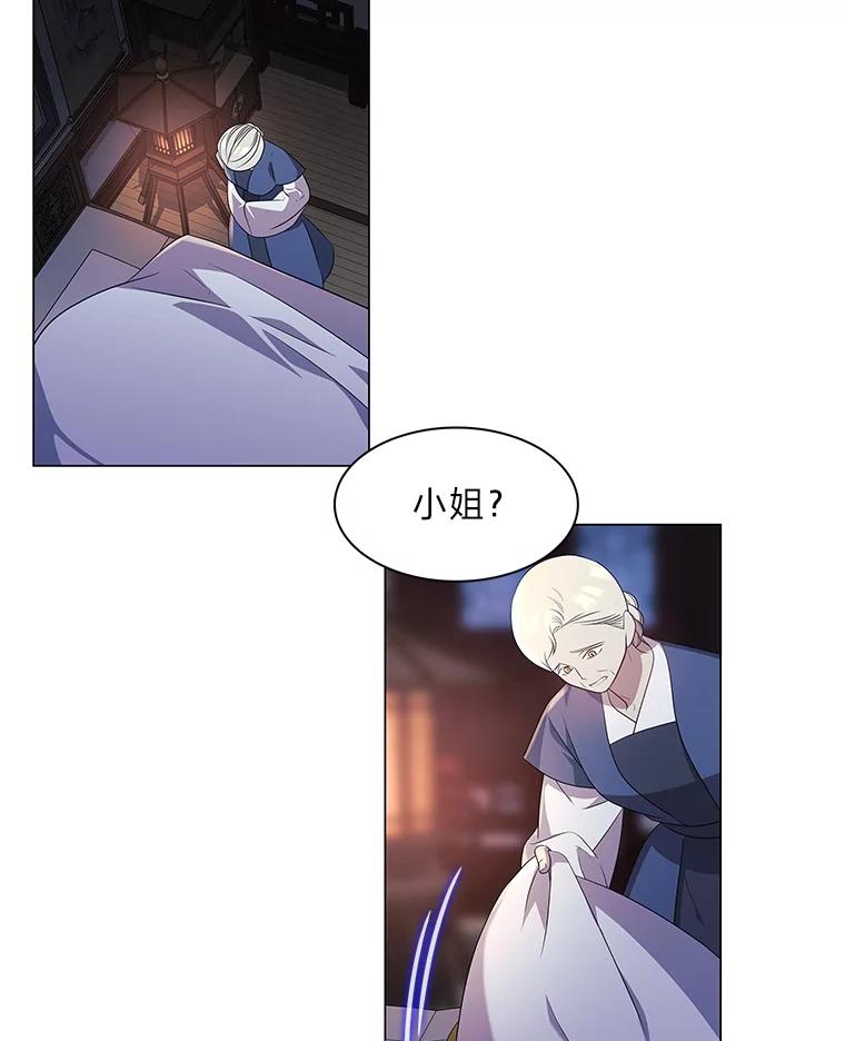 《魅惑狐狸》6.声东击西 第86页