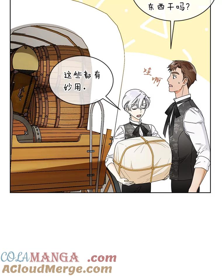 《作为执着侍从活下去》5.回乡之旅 第40页