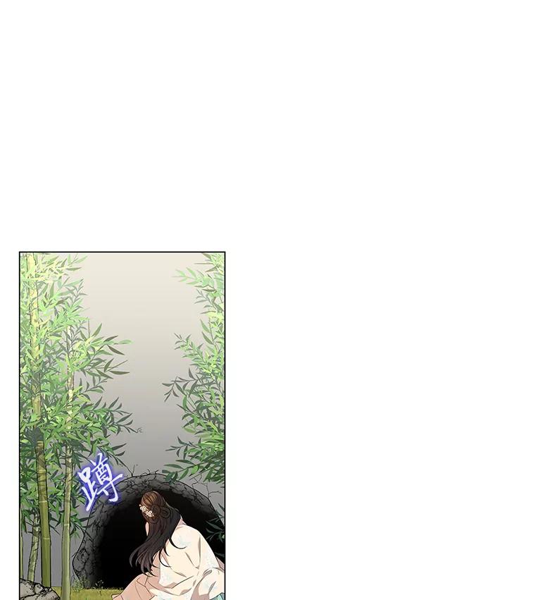 《魅惑狐狸》6.声东击西 第15页