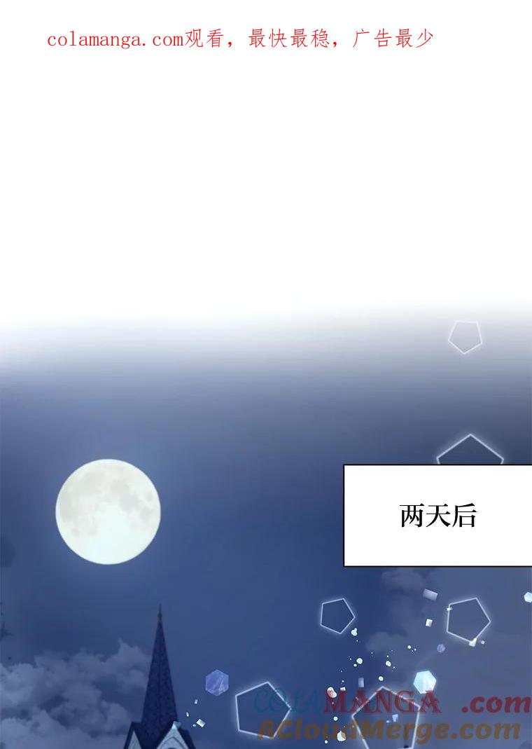 《还以为是绝症丈夫呢》6.梅尔泰仁小姐 第1页