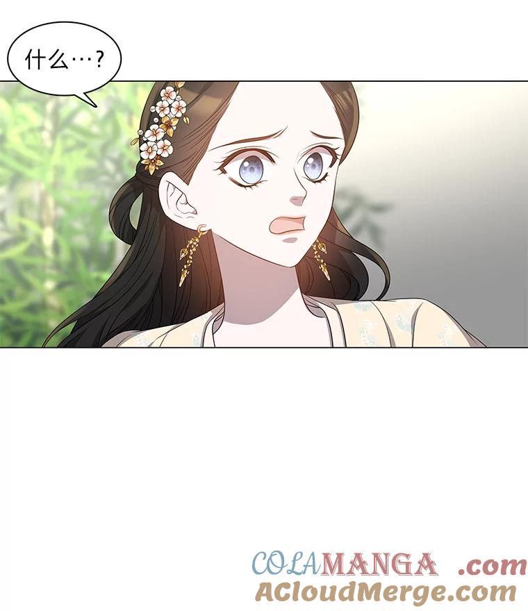 《魅惑狐狸》6.声东击西 第29页
