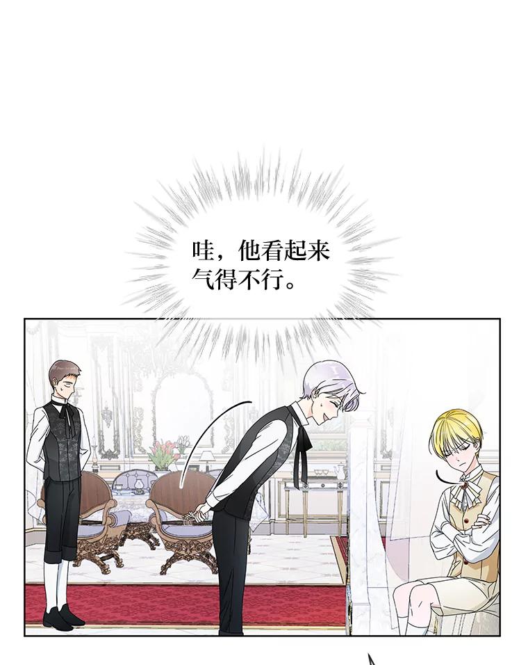 《作为执着侍从活下去》5.回乡之旅 第65页