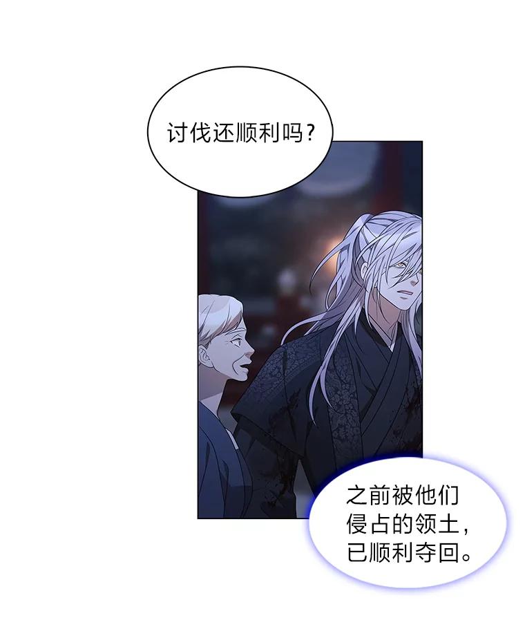 《魅惑狐狸》6.声东击西 第70页