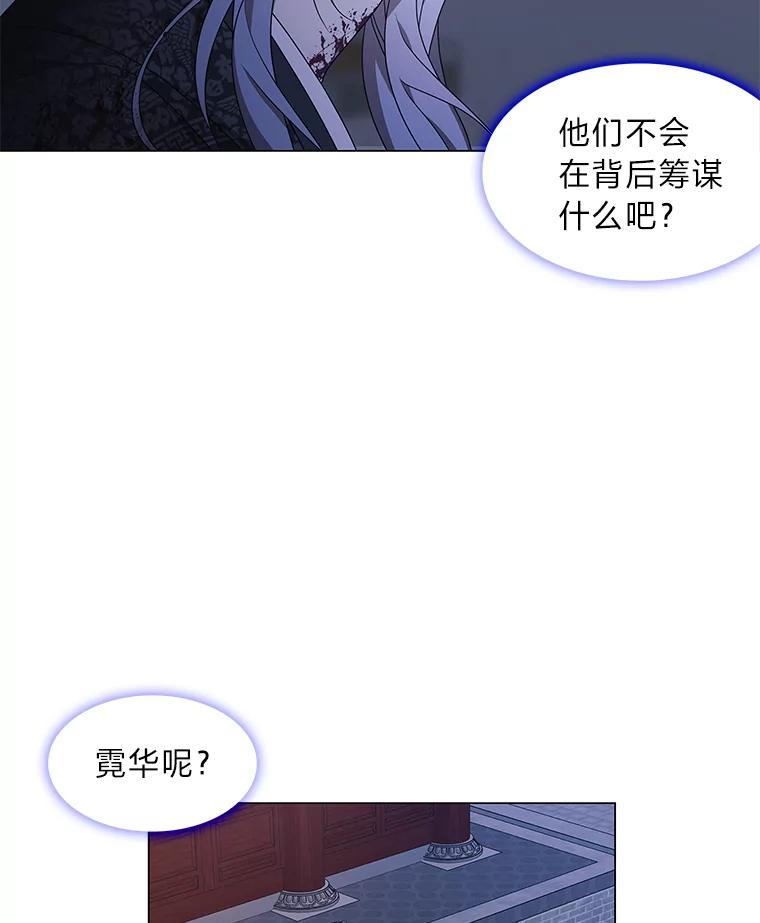 《魅惑狐狸》6.声东击西 第72页