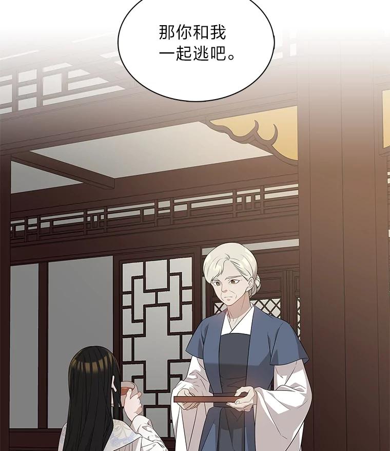 《魅惑狐狸》6.声东击西 第50页
